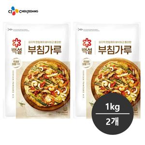 cj 백설 부침가루 1kg 2개 무료배송/국내산찹쌀가루/바삭하고쫄깃한 부침가루/제사명절
