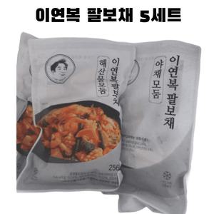 이연복 팔보채 5세트 해산물모둠 256g 5팩+야채모둠 190g 5팩+소스 200g 5팩