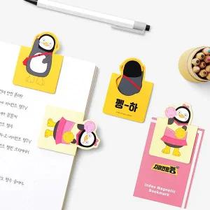 듄듄문고 펭수 인덱스 마그네틱 북마크