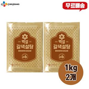 CJ제일제당 백설 갈색설탕 1kg, 2개/무/배