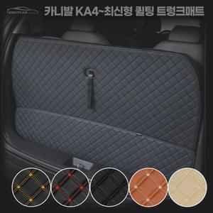 엔비카 카니발 KA4 4세대 퀼팅 트렁크 등받이 매트 자동차 더뉴 FL