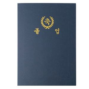 2겹식 종이상장케이스 A4 축졸업 청색 5매 우진