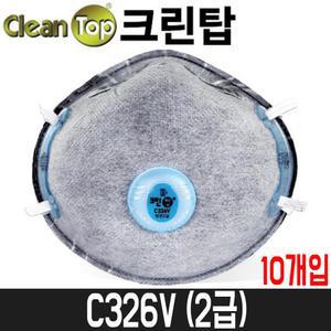 [크린탑] 방진마스크 C326V / 2급 / 10개입 / 컵형마스크 / 배기밸브 / 활성탄(냄새방어)