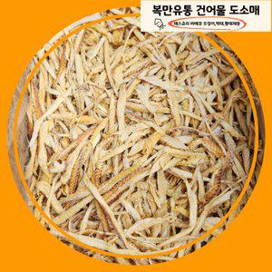 대용량 황태채 1kg