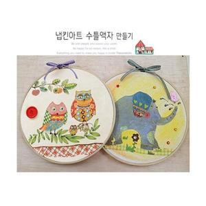 (쏘잇)냅킨아트 수틀액자 만들기(5명용)