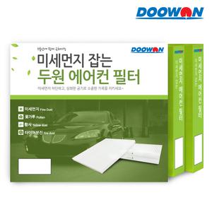 쏘렌토 MQ4/HEV 20.03~ PM10 미세먼지 차량용 에어컨필터 C104 97133L1100 3개1세트