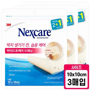 3M 넥스케어 하이드로케어 드레싱 대형 3매 x 3개 상처 습윤밴드