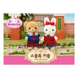 [기타]콩지래빗 스쿨룩 커플 인형 미니어쳐 토끼인형 (WF5371F)