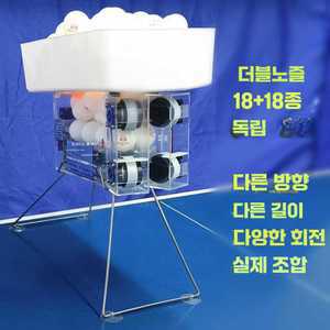 탁구기계 핑퐁 머신 네트 조절 장치 트레이너 탁구장