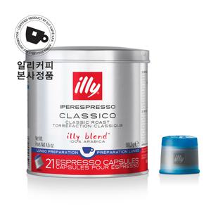 [롯데백화점]YLI [일리본사정품] 일리 21P 기본블렌딩 캡슐커피 [클라시코룽고:룽고]