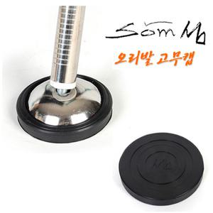 엘엔에프 섬 오리발 고무캡/섬의자오리발/오리발캡