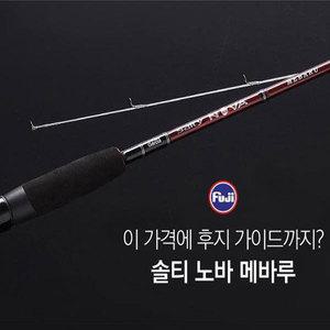 [마린피싱] 아부가르시아 솔티노바 메바루 SNMS-792ULT/볼락/루어낚시대