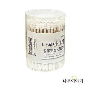 [기타]회오리형면봉 면봉 회오리면봉 화장솜 위생면봉 (WFEEFC7)
