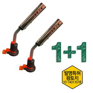 신성 킹스타 강력화력 캠핑용 가스토치 오토 토치 1+1 TKT-305