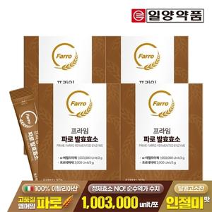 일양약품 프라임 파로 발효효소 30포 4박스 / 고역가수치 100만 unit 인절미맛