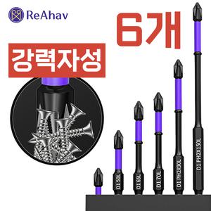 십자비트 전동드라이버비트 드라이버비트 육각비트 육각비트세트 육각드릴비트 전동드릴비트 드릴비트세트