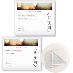 40g 파스형 발바닥핫팩 방한용품 30매 발에붙이는핫팩 군용핫팩 깔창핫펙