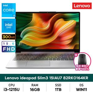 레노버 아이디어패드 Slim3 15IAU7 82RK0164KR 12세대 i3/16GB/1TB/WIN11 가성비사무용노트북+무선마우스