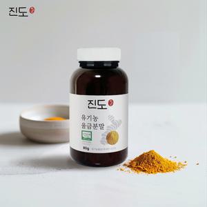유기농강황 진도 울금가루x5개