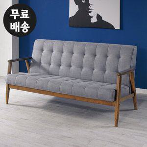로이 원목 패브릭 3인용 소파 낮은 천(월넛그레이)