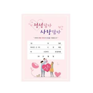기성 약국 병원 컬러약봉투 정성담아 사랑담아 200장 (WA03662)