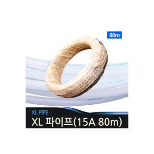 엑셀파이프 15mm 엑셀부속 보일러 수도 XL 엑셀호스