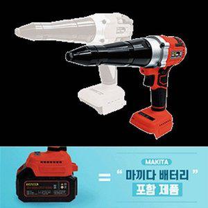 [기타]DAIWA 충전리벳트건(MAKITA호환) DRG-706M 18V/4.0A (WFH1OP0)