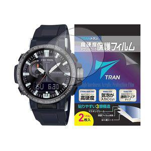 TRAN(트랜)(R) CASIO 손목시계 프로트렉 전파 솔라 PRW-60 PRW-50 대응 액정 보호 필름 2장 세트 고경도 아