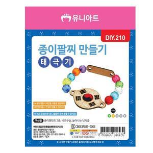 [JH81SS6V_52GP]공작 종이 팔찌 만들기 태극기 비즈 10개