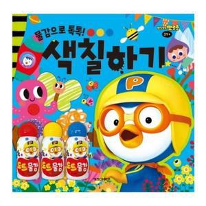 [ME4MO674_52GP]미술놀이 색칠북 색칠연습장 색칠놀이