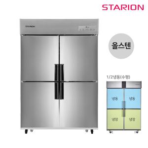 스타리온 SR C45CS 업소용냉장고 LG컴프레서 요식업 직냉식 냉동고