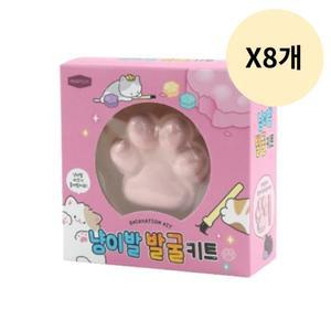 핑크풋 냥이발 발굴 키트 화석 보석 캐기 선물 X8개