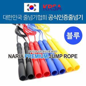 [JHN9Q384_53EA]나리아 아동 프리미엄 줄넘기 (블루)