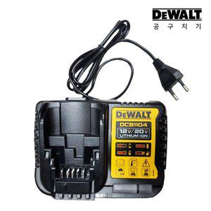 [디월트] 12V-20V 겸용 4A 고속 리튬이온 충전기 DCB1104