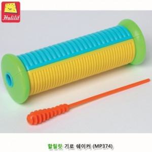 할릴릿 기로쉐이커 (MP374)