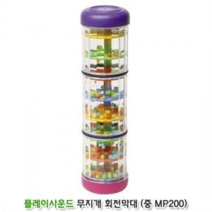 할릴릿 무지개회전막대 (레인메이커-중 MP20116)