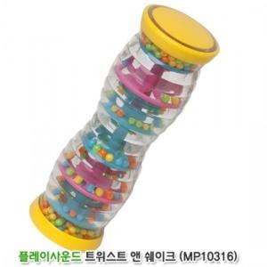할릴릿 트위스트앤쉐이크 (MP10316)