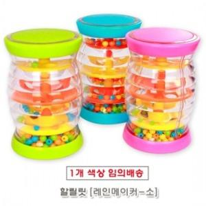 할릴릿 레인메이커 (소 MP102)