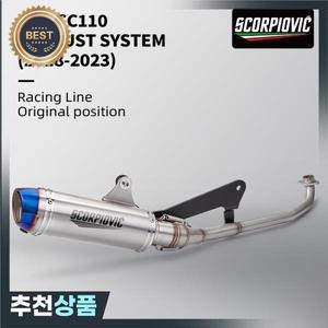 크로스 Cub110 용 배기 2018 - 오토바이 이스케이프 전체 시스템 수정 프론트 머플러 마후라