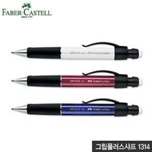 도매왕국 파버카스텔 그립플러스1314샤프 1.4mm 이니셜각인