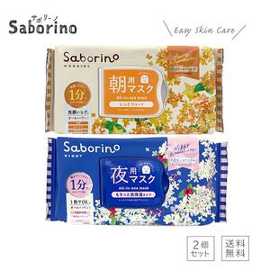 SABORINO 사보리노 눈 시트 수고 마스크 퓨어 킨 목세이의 향기 향수30장들이 2개 아침용 밤용