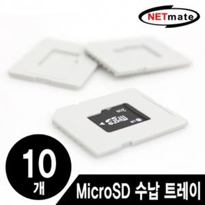 NETmate MicroSD 메모리카드 수납 트레이 10개 보관함