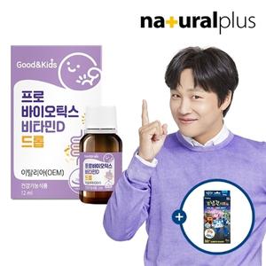 굿앤키즈 아기 유산균 프로바이오틱스 비타민D 드롭 12ml 1병 + 로보카폴리 열냉각시트 1개