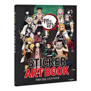 아트박스/학산문화사 귀멸의 칼날 스티커 아트북 STICKER ART BOOK