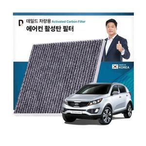 활성탄 필터/미세먼지 자동차 에어컨 필터/스포티지 R KD104 2개