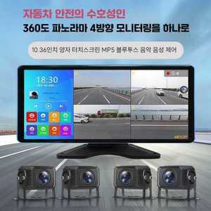 화물차 어라운드뷰 후방카메라 4채널 24v 10인치 64G