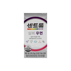 센트룸 실버 우먼 멀티비타민 미네랄 1514mg x 50정 x 1박스 /An