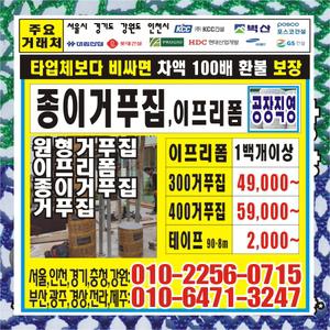 종이거푸집 이프리폼 테이프 원형거푸집