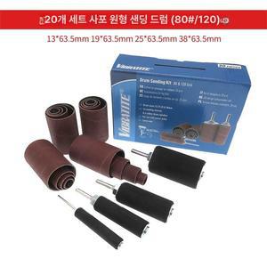 원통 사포 세트 밴드 드릴 20개 공구 20개