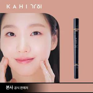 [사용기한 임박] 가히 듀얼 컨실러 1개